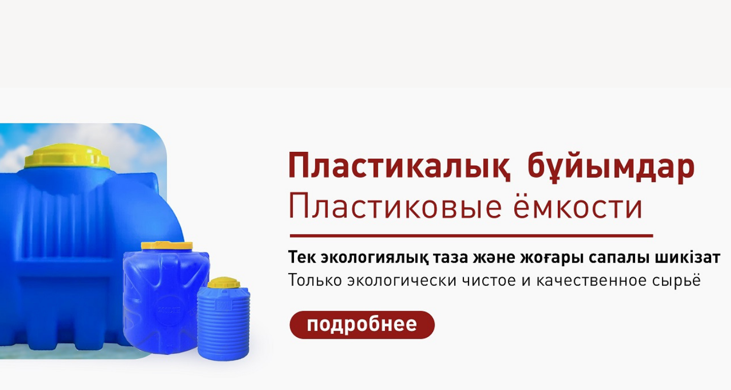 Пластиковые баки и емкости