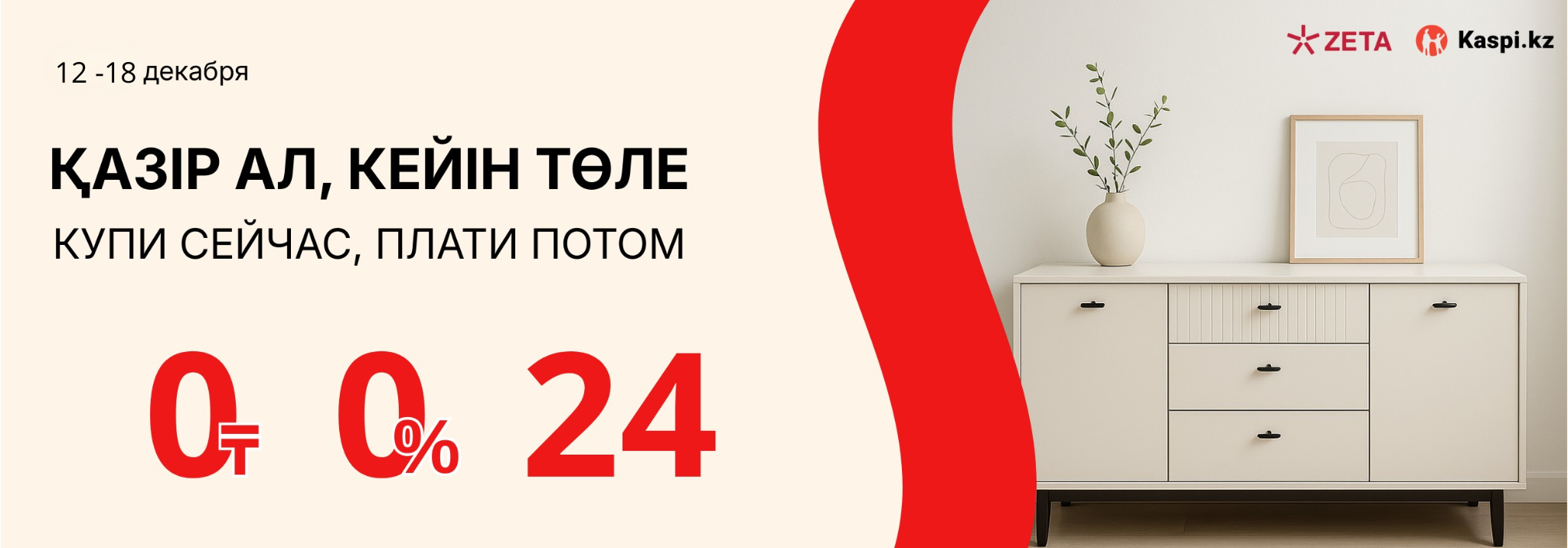 рассрочка24 2026