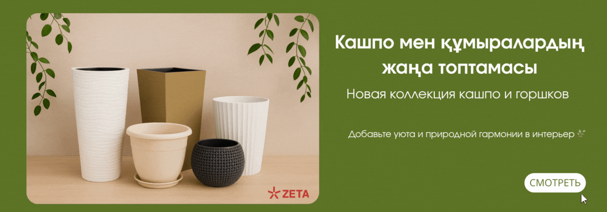 Горшки и кашпо для цветов