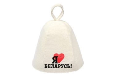 Шапка для бани и сауны с вышивкой "Я люблю Беларусь" "Банные штучки ", войлок