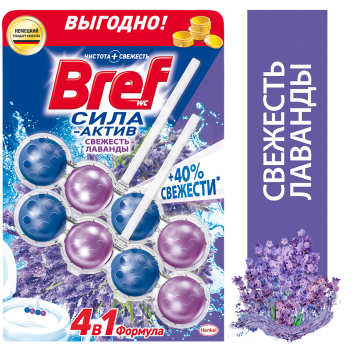 Туалетный блок "Bref Сила-Актив" 2шт*50гр "Лаванда"