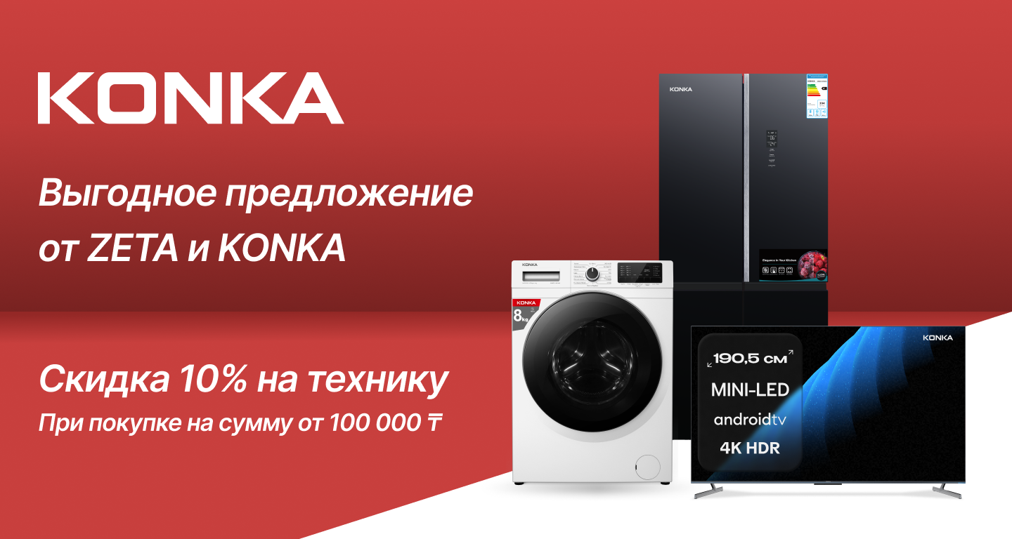 бытовая техника