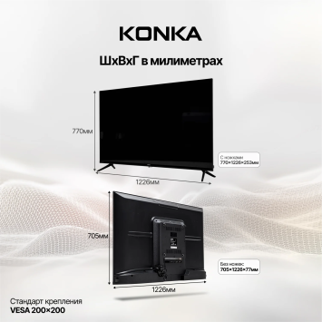 Телевизор Konka KT55-U683WB UHD 4K  WEB OS TV р:диагональ 55,140см