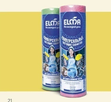 Салфетки чистящ. универсал. мод 611 цв. Elma (Узб)
